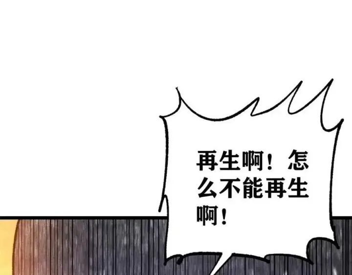 《万古最强宗》313 仙人抚我顶图55