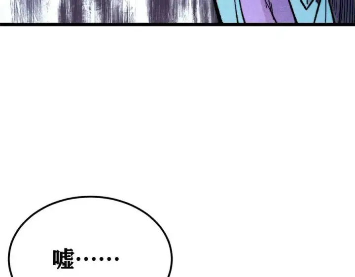 《万古最强宗》313 仙人抚我顶图64