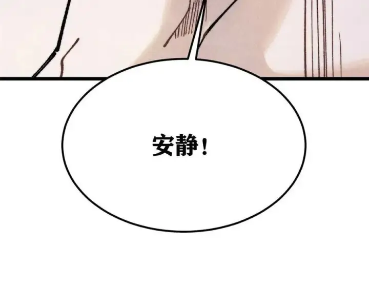 《万古最强宗》313 仙人抚我顶图68
