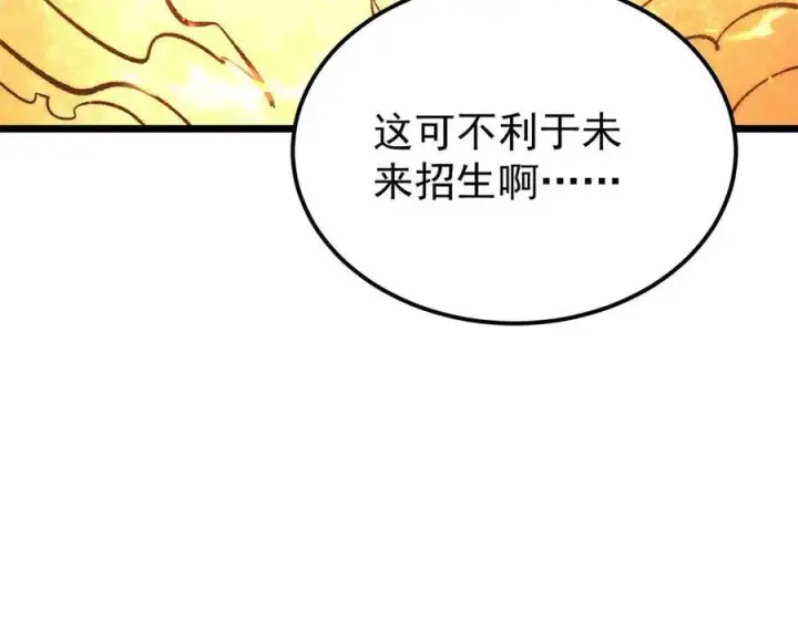 《万古最强宗》313 仙人抚我顶图95