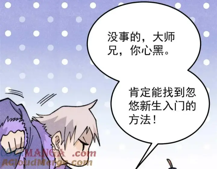 《万古最强宗》313 仙人抚我顶图97