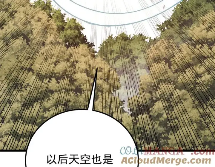《万古最强宗》314 神改·机械武装翼图105