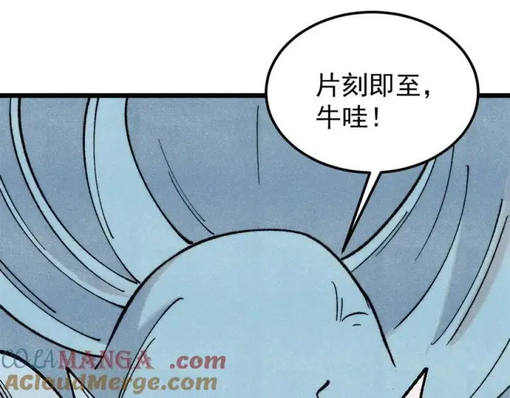 《万古最强宗》314 神改·机械武装翼图117