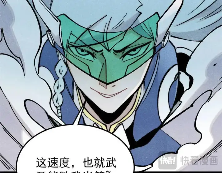 《万古最强宗》314 神改·机械武装翼图118
