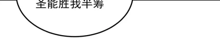 《万古最强宗》314 神改·机械武装翼图119