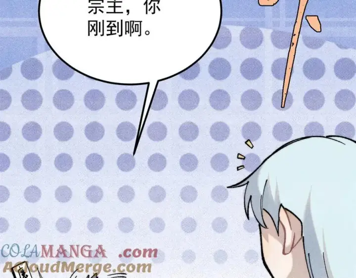 《万古最强宗》314 神改·机械武装翼图121