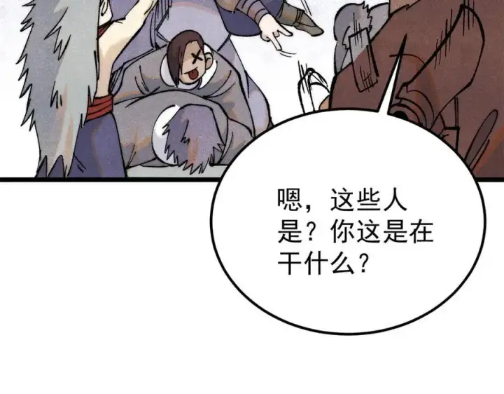 《万古最强宗》314 神改·机械武装翼图123