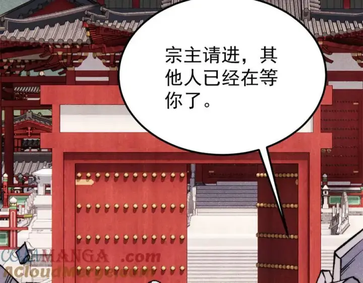《万古最强宗》314 神改·机械武装翼图129