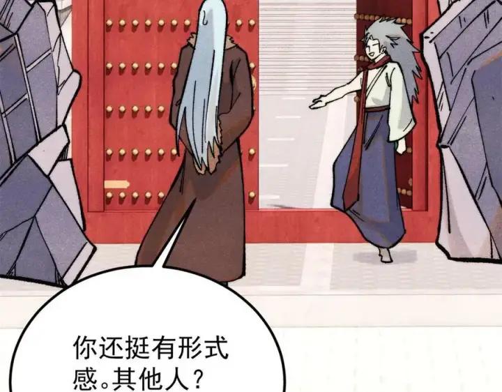《万古最强宗》314 神改·机械武装翼图130