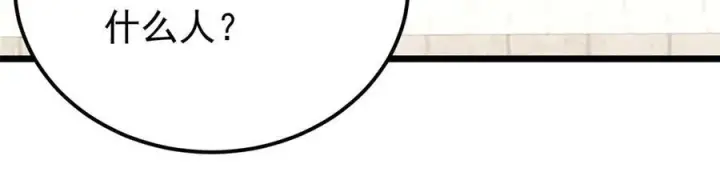 《万古最强宗》314 神改·机械武装翼图131