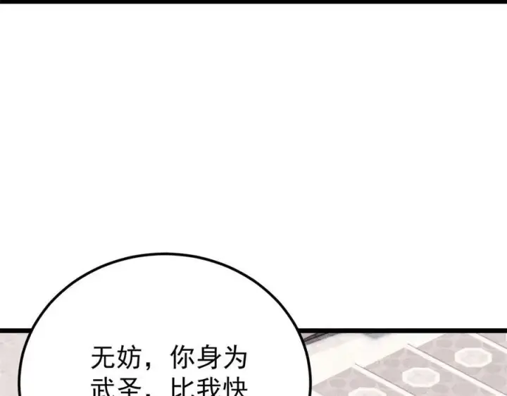 《万古最强宗》314 神改·机械武装翼图135