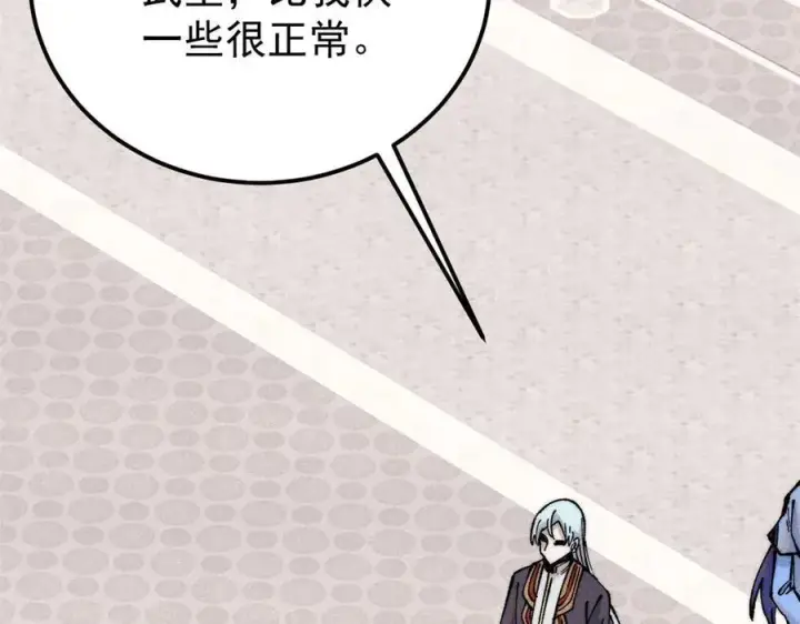 《万古最强宗》314 神改·机械武装翼图136