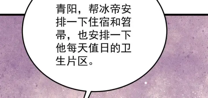 《万古最强宗》314 神改·机械武装翼图140