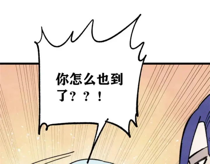 《万古最强宗》314 神改·机械武装翼图143