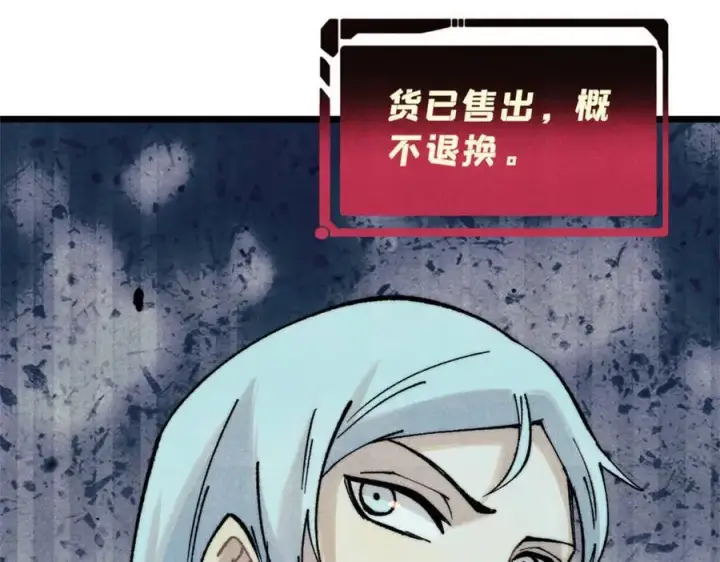 《万古最强宗》314 神改·机械武装翼图159