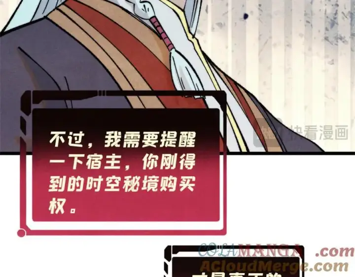 《万古最强宗》314 神改·机械武装翼图161