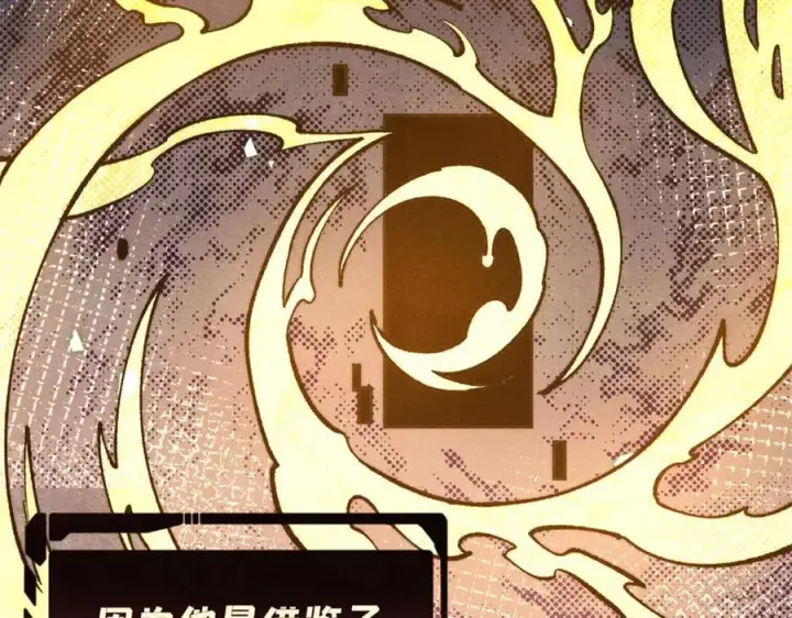 《万古最强宗》314 神改·机械武装翼图163