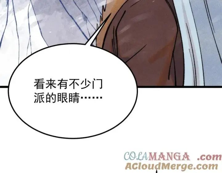 《万古最强宗》314 神改·机械武装翼图17