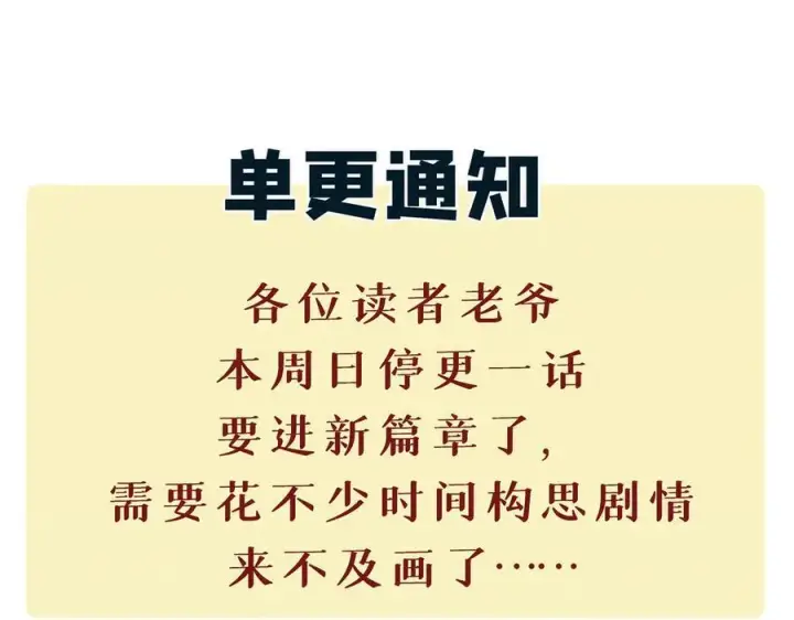《万古最强宗》314 神改·机械武装翼图175