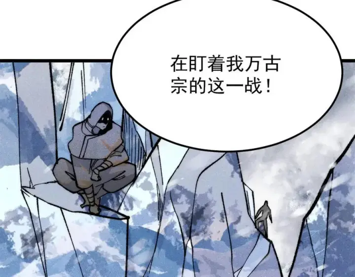 《万古最强宗》314 神改·机械武装翼图19