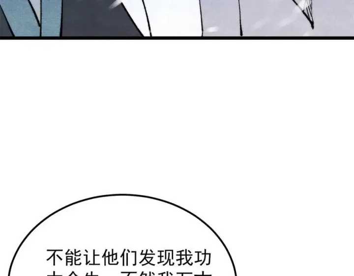 《万古最强宗》314 神改·机械武装翼图22
