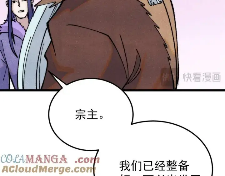 《万古最强宗》314 神改·机械武装翼图25