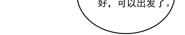 《万古最强宗》314 神改·机械武装翼图26