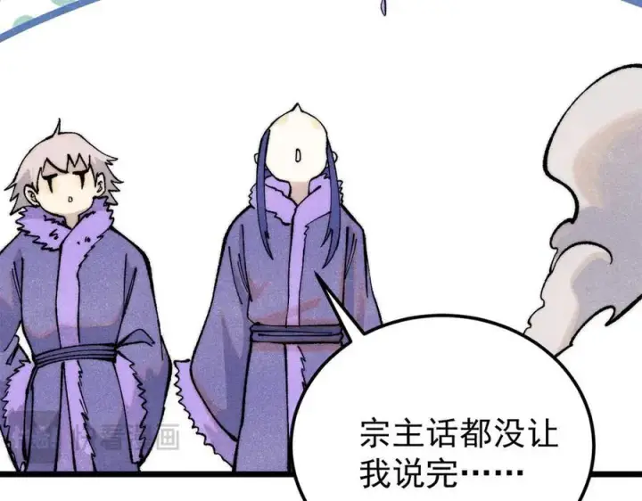 《万古最强宗》314 神改·机械武装翼图39