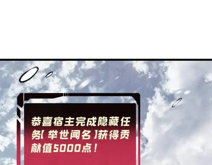 《万古最强宗》314 神改·机械武装翼图4