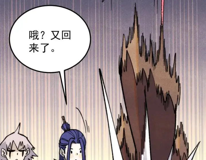 《万古最强宗》314 神改·机械武装翼图42