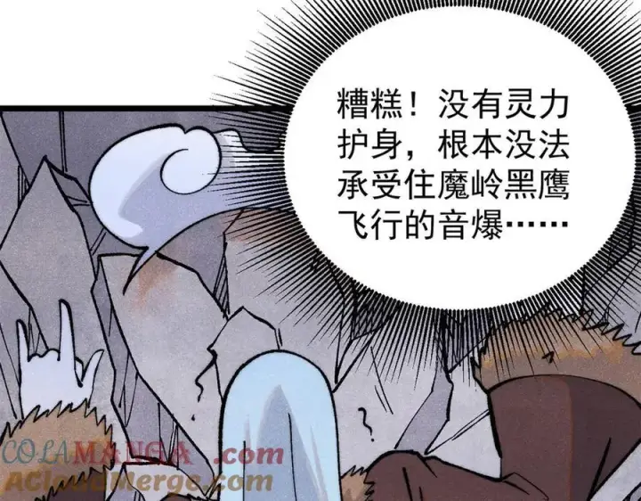 《万古最强宗》314 神改·机械武装翼图45