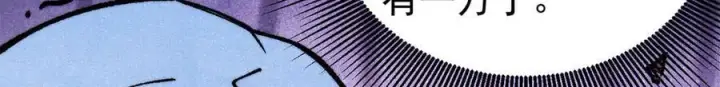 《万古最强宗》314 神改·机械武装翼图49