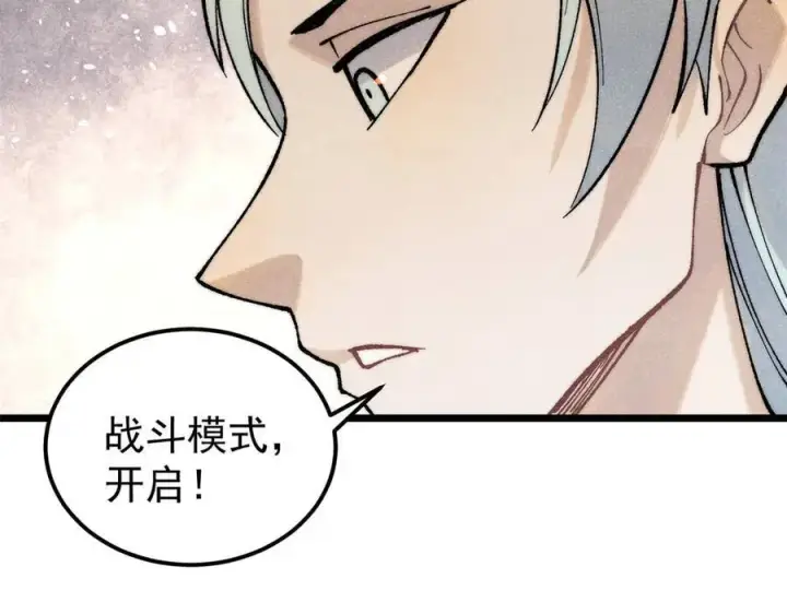 《万古最强宗》314 神改·机械武装翼图62
