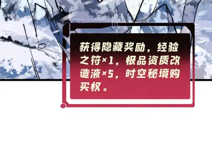 《万古最强宗》314 神改·机械武装翼图7