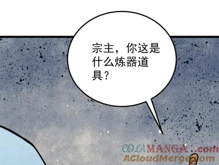 《万古最强宗》314 神改·机械武装翼图73