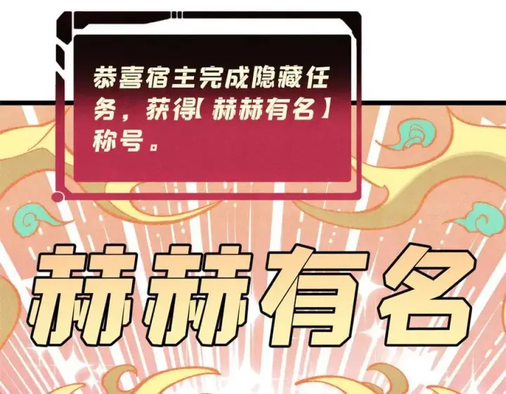 《万古最强宗》314 神改·机械武装翼图8