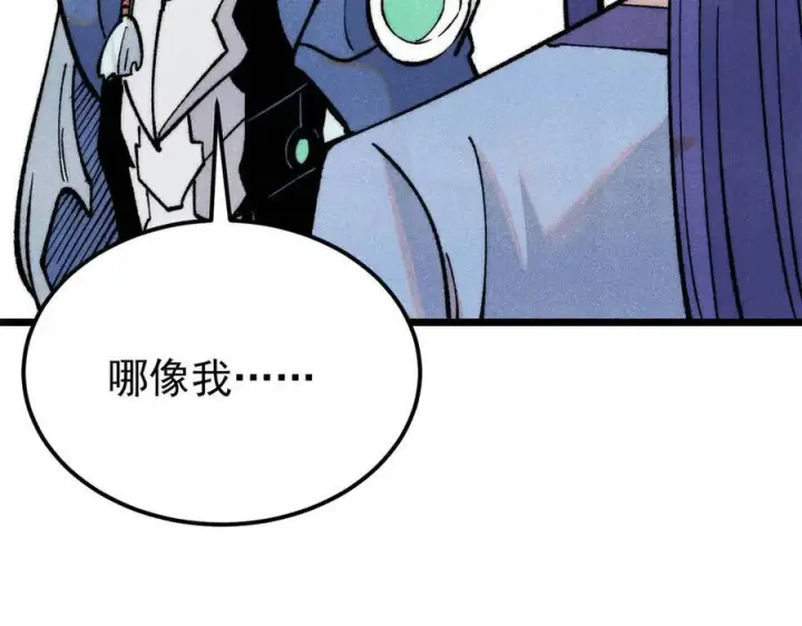 《万古最强宗》314 神改·机械武装翼图80