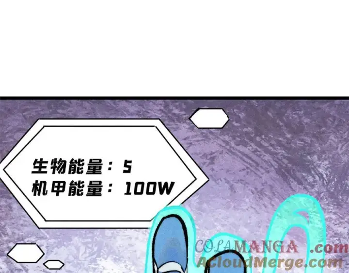 《万古最强宗》314 神改·机械武装翼图81