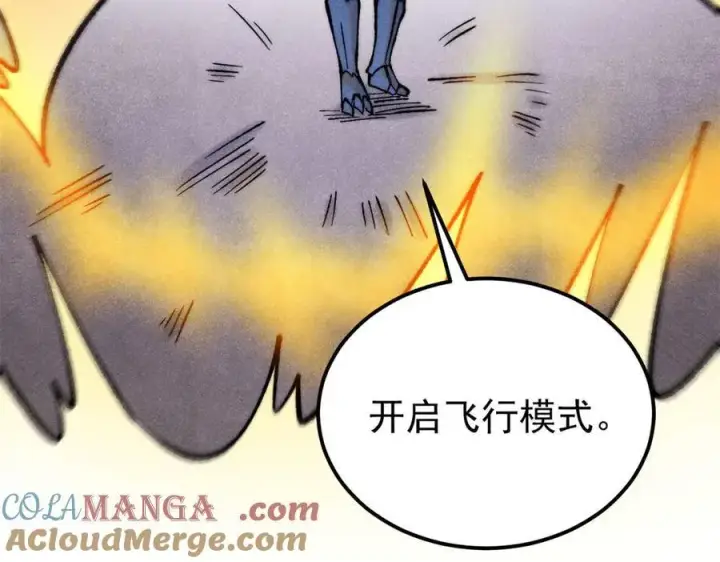 《万古最强宗》314 神改·机械武装翼图89