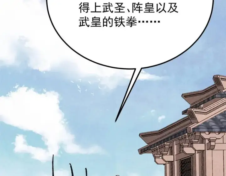 《万古最强宗》315 必须嚣张图100