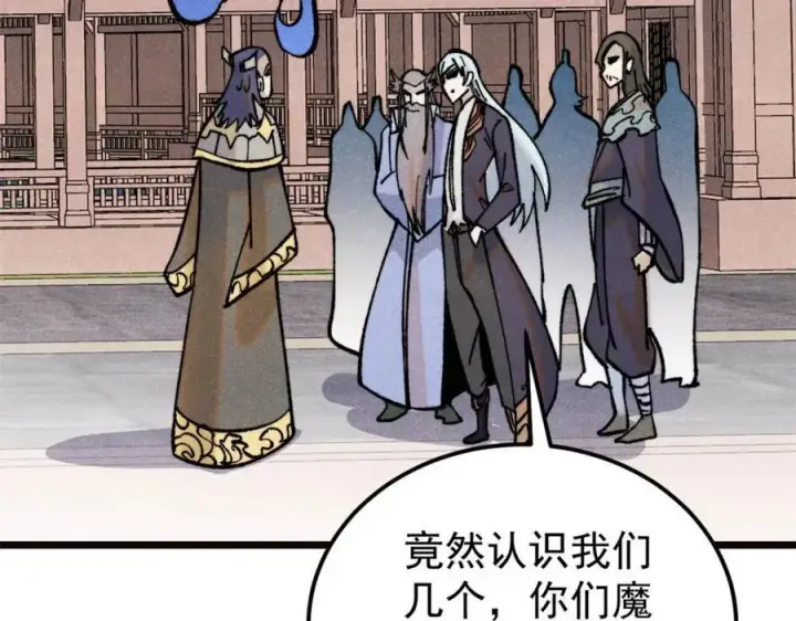 《万古最强宗》315 必须嚣张图102
