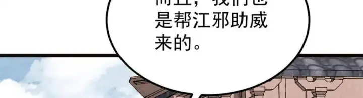 《万古最强宗》315 必须嚣张图107