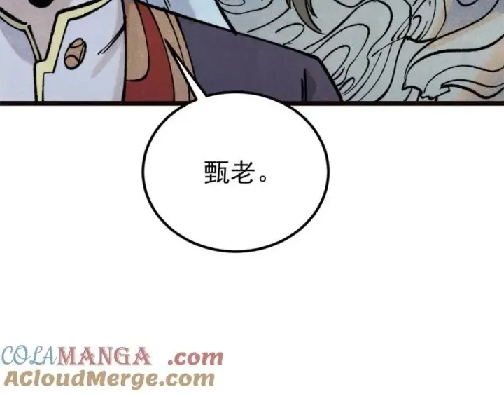 《万古最强宗》315 必须嚣张图109