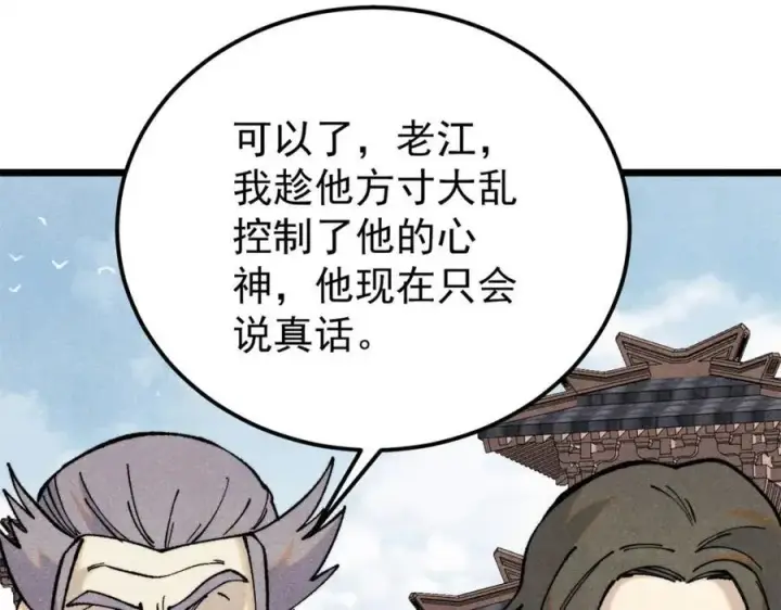 《万古最强宗》315 必须嚣张图123