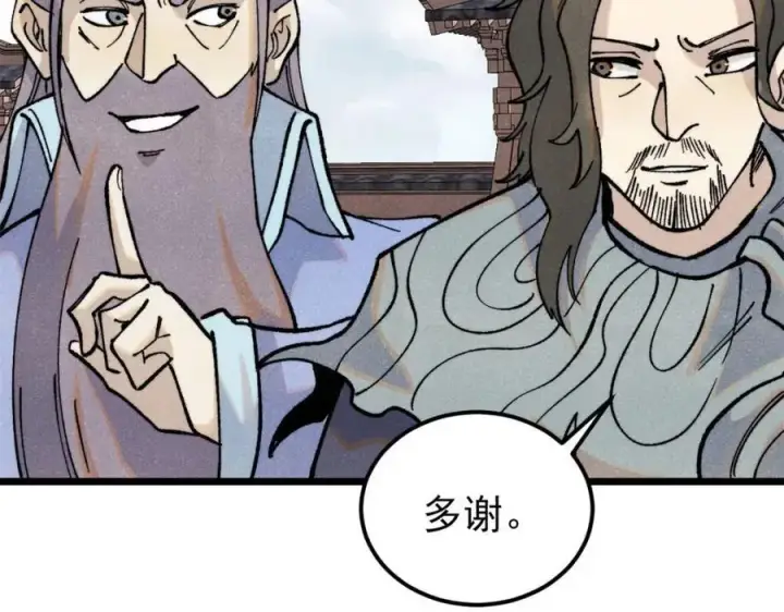 《万古最强宗》315 必须嚣张图124