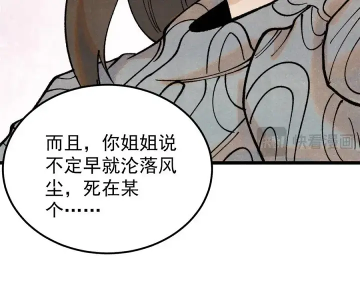 《万古最强宗》315 必须嚣张图135
