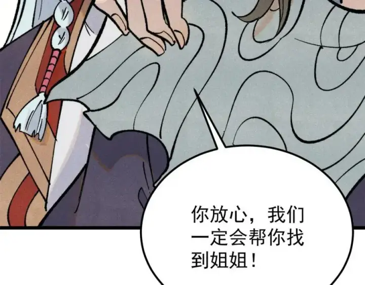 《万古最强宗》315 必须嚣张图147