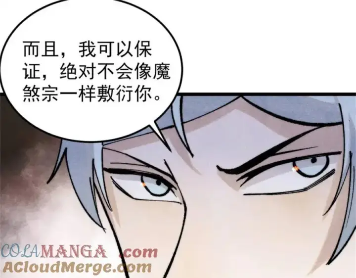 《万古最强宗》315 必须嚣张图149