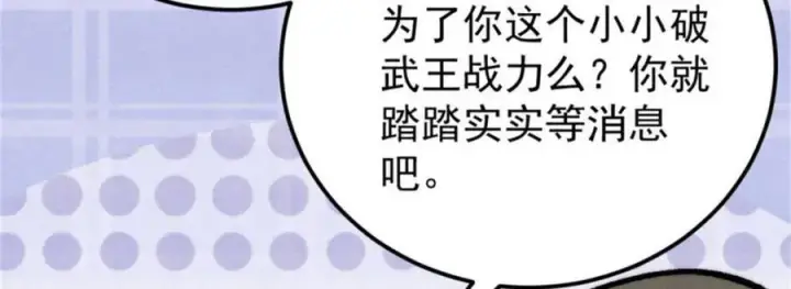 《万古最强宗》315 必须嚣张图151