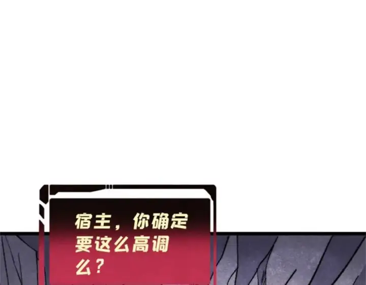 《万古最强宗》315 必须嚣张图163